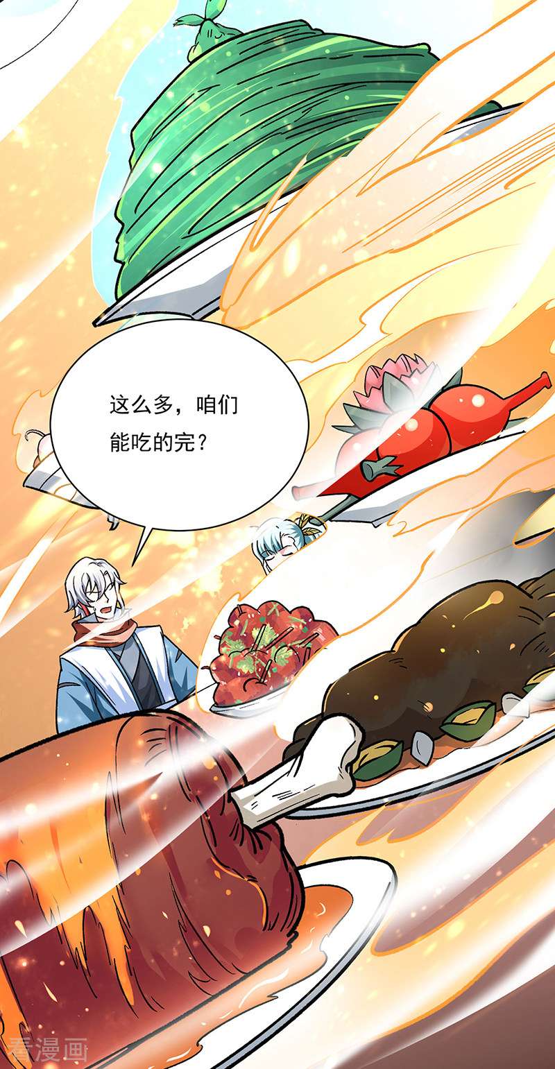 武道独尊458话
