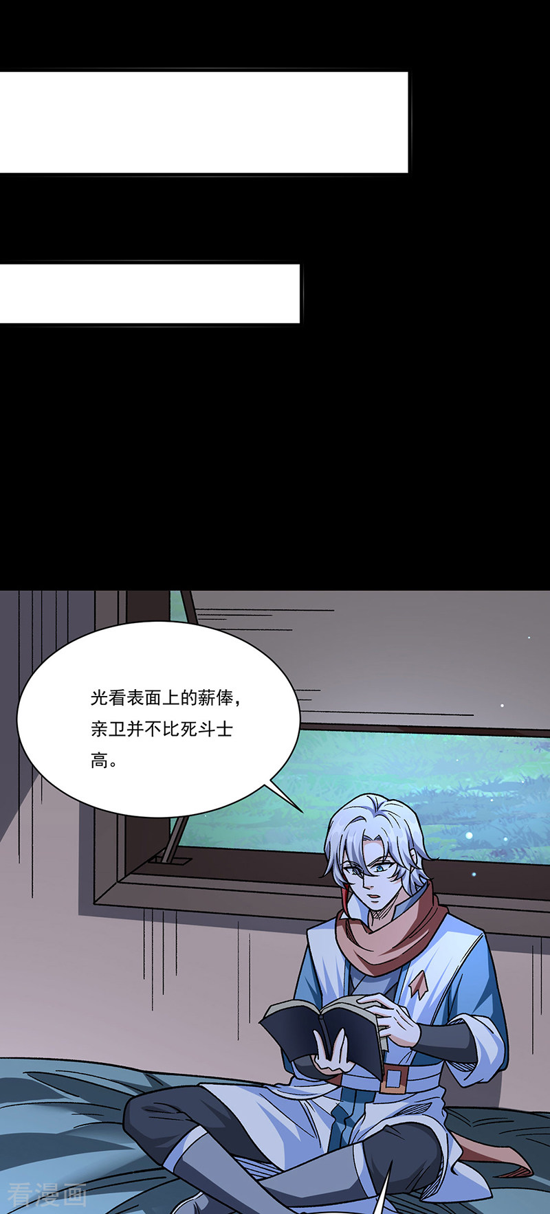武道独尊458话