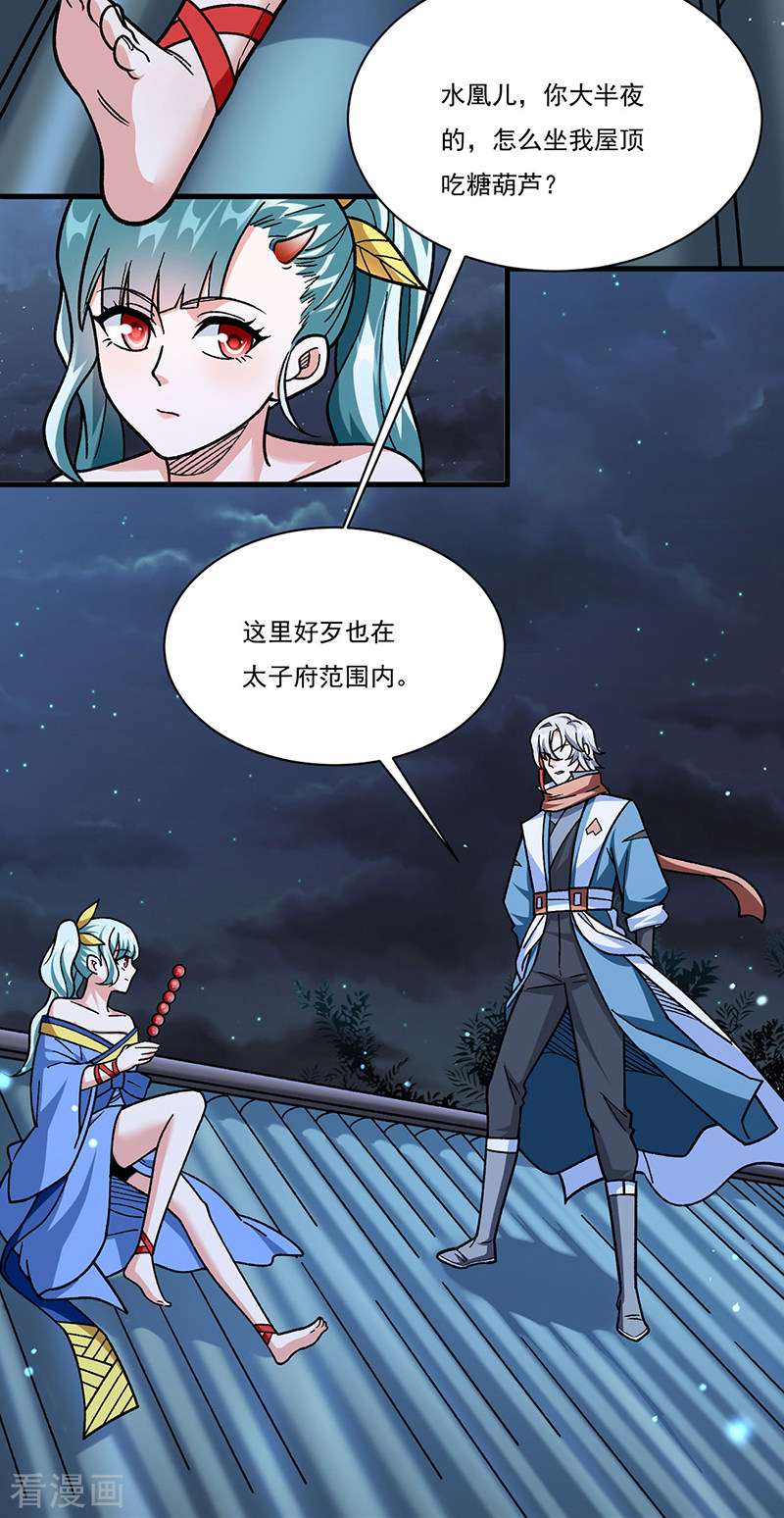 武道独尊458话