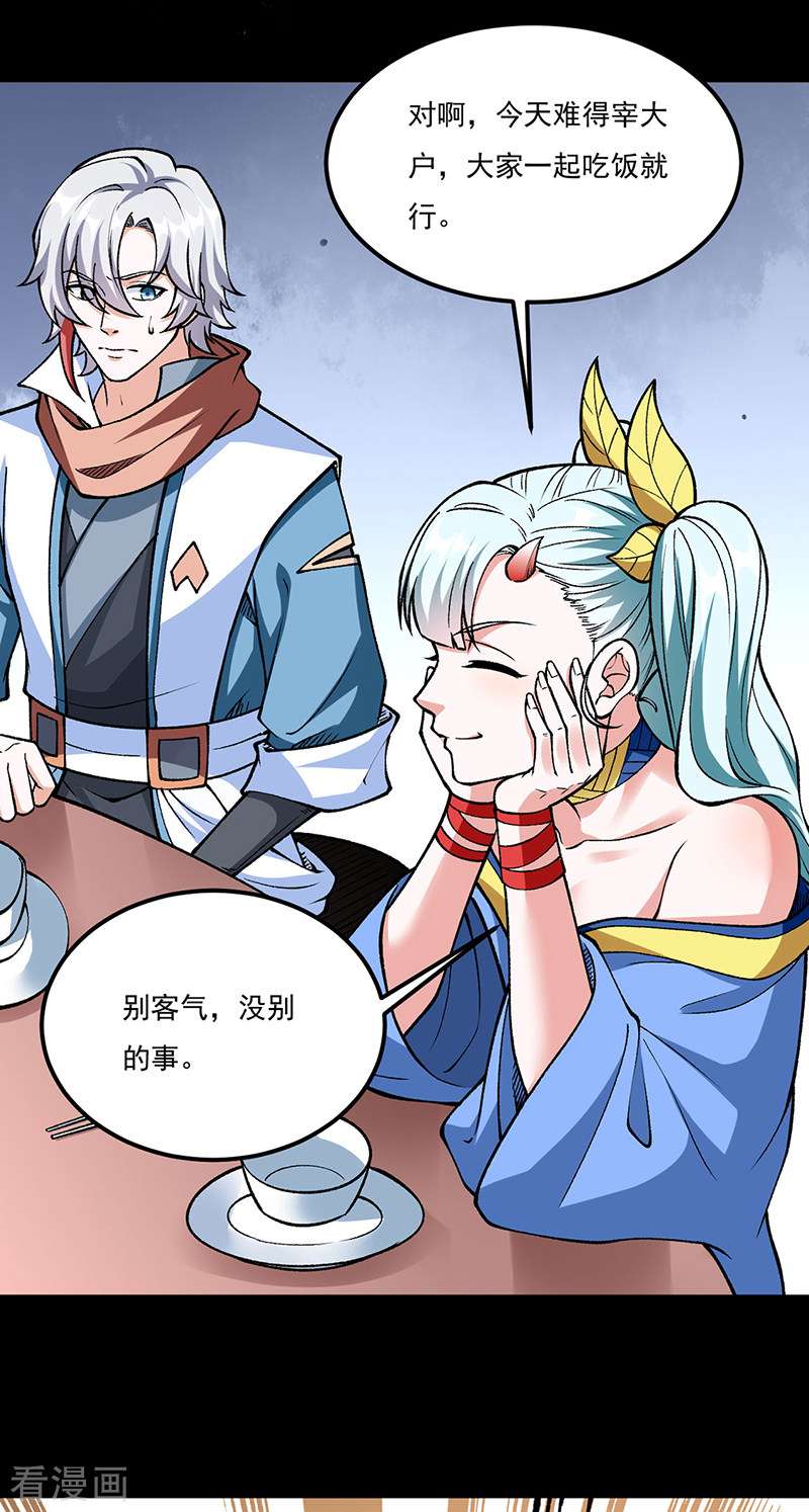 武道独尊459话