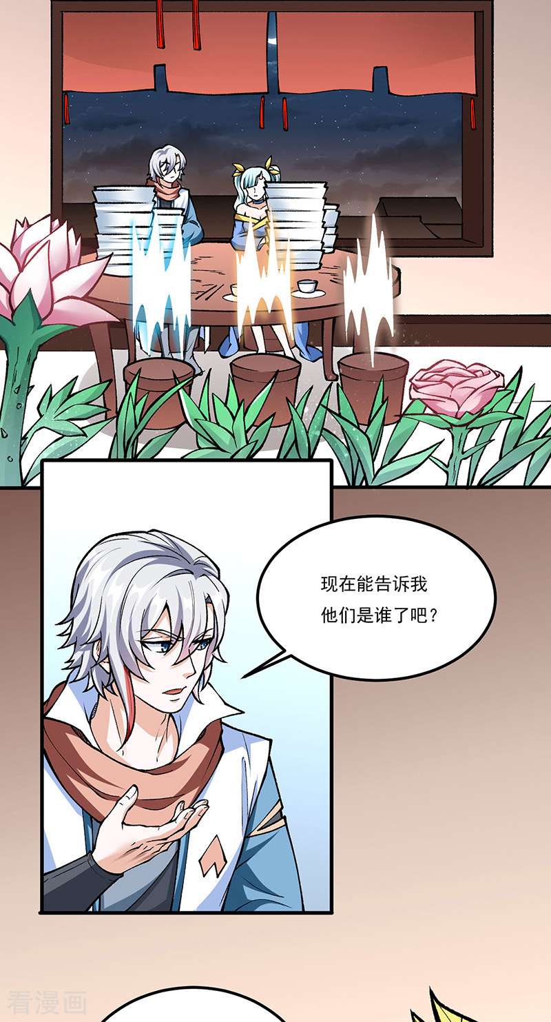 武道独尊459话