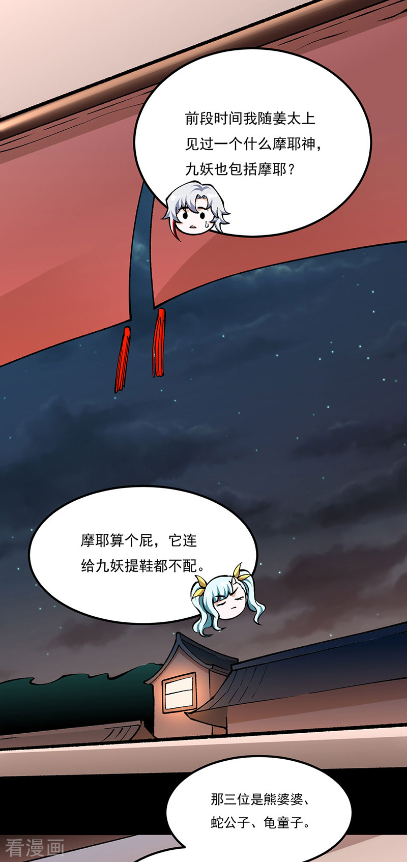 武道独尊459话