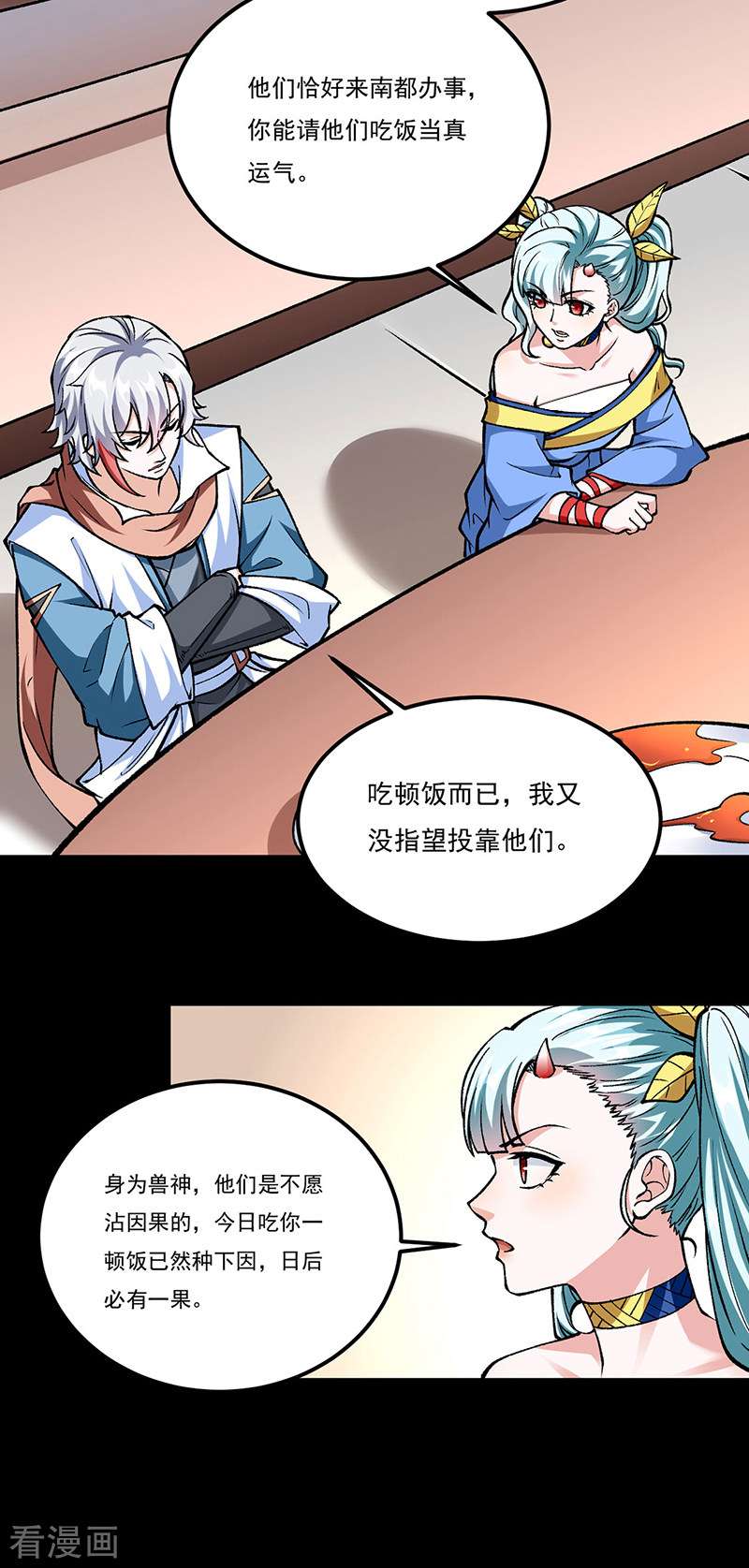武道独尊459话