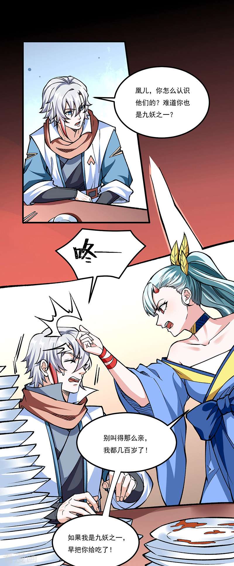 武道独尊459话