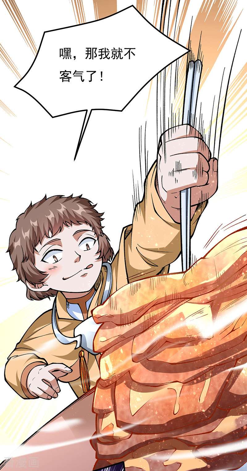 武道独尊459话