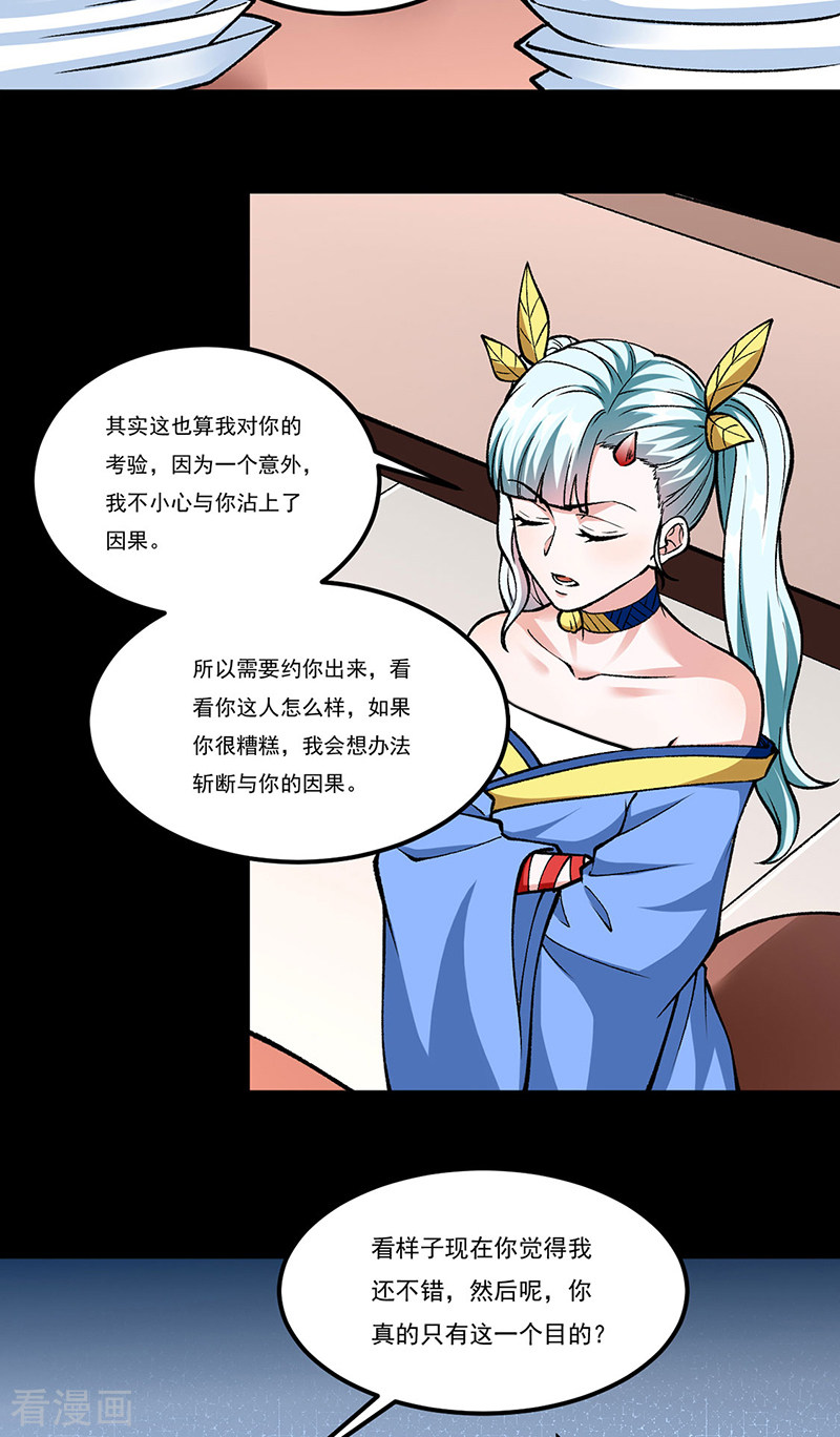 武道独尊459话