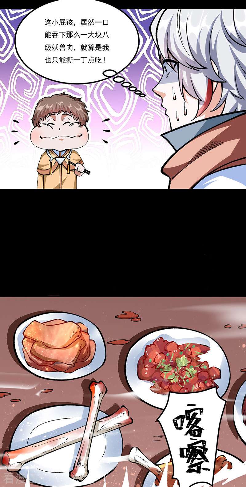 武道独尊459话