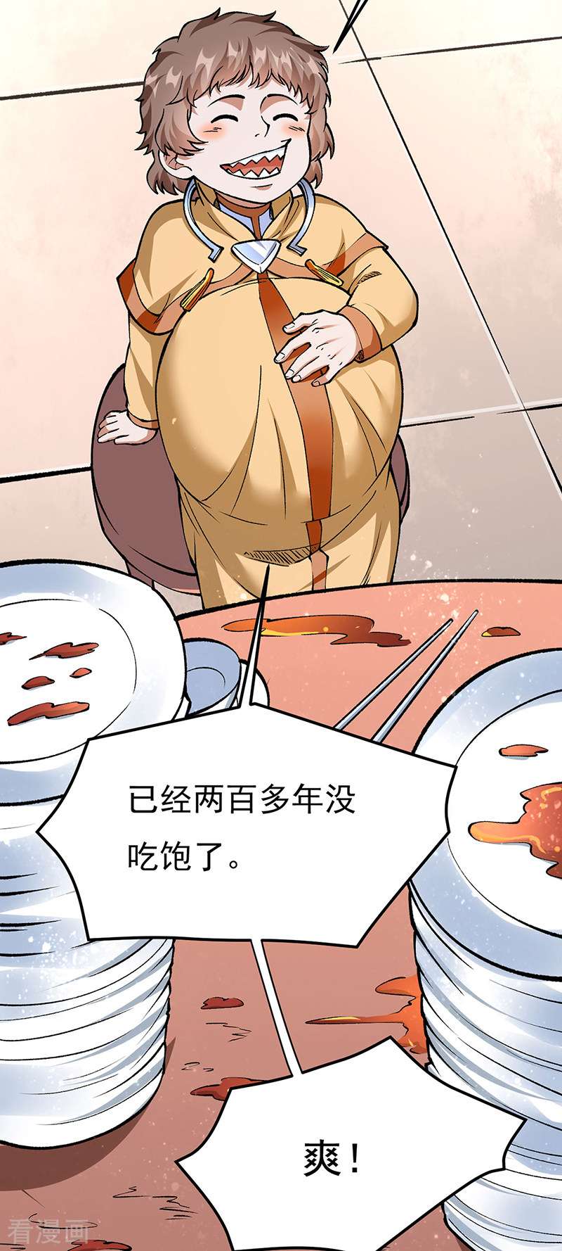 武道独尊459话