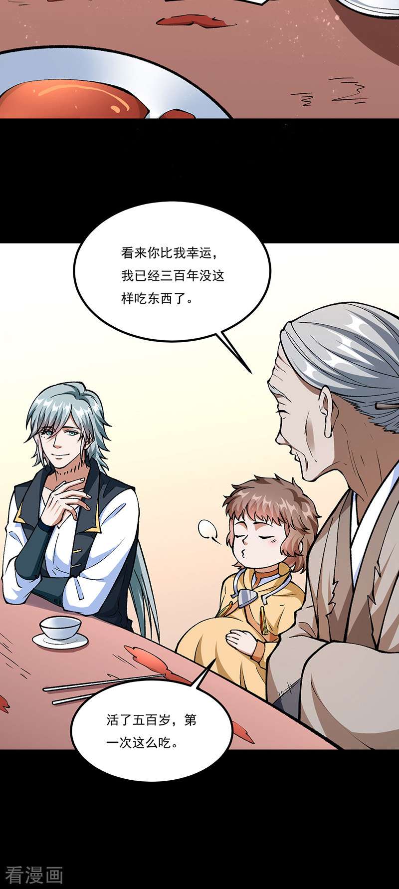 武道独尊459话