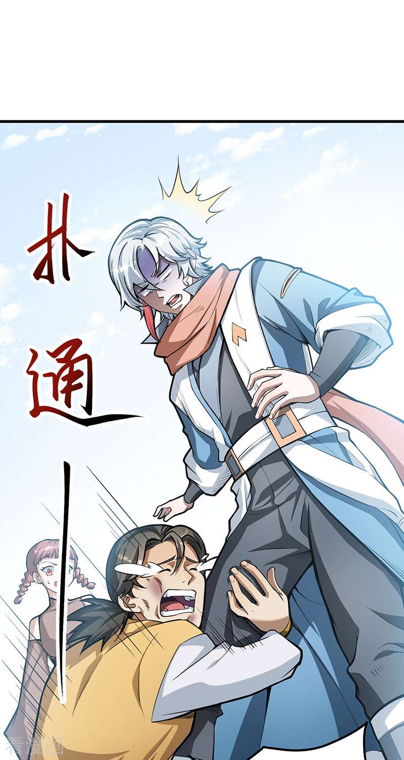 武道独尊460话