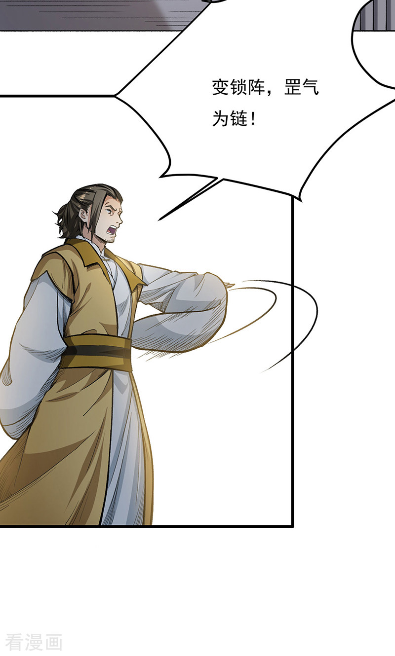 武道独尊460话