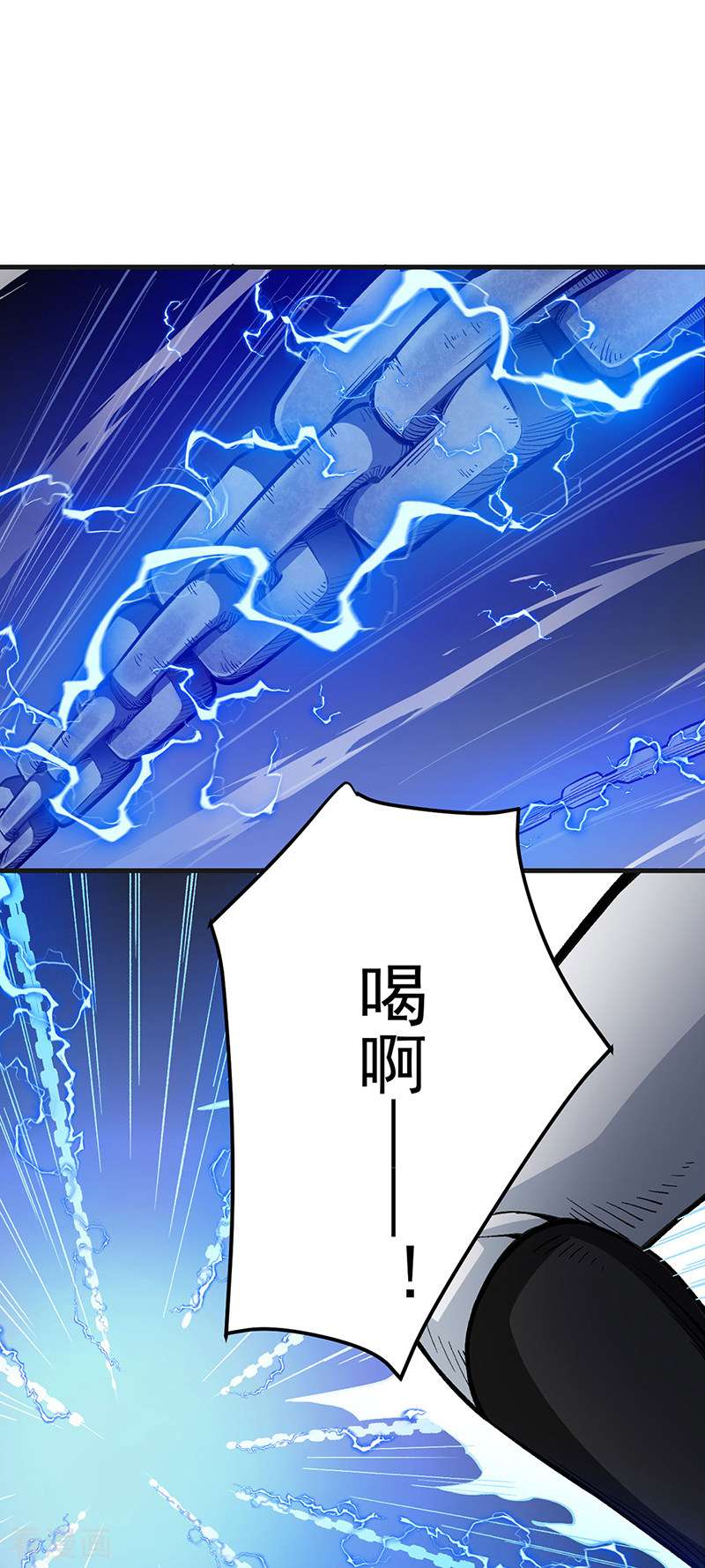 武道独尊460话