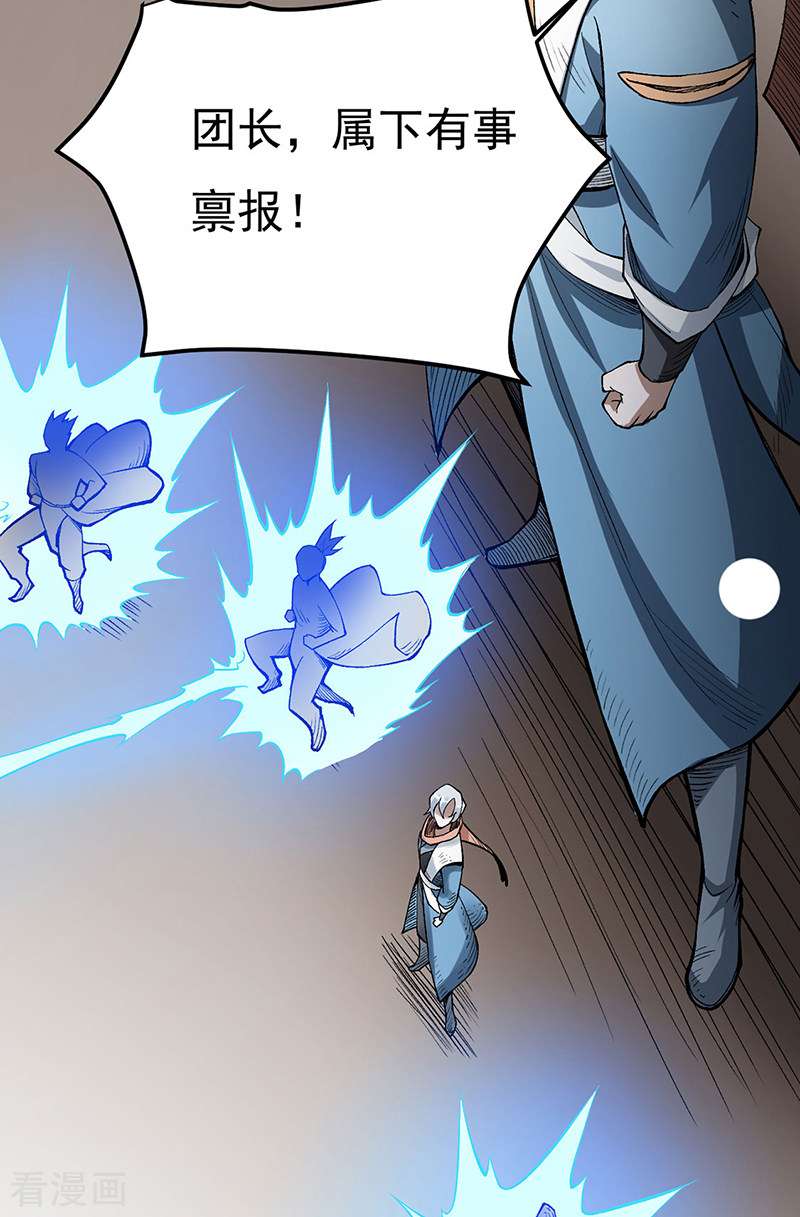 武道独尊460话