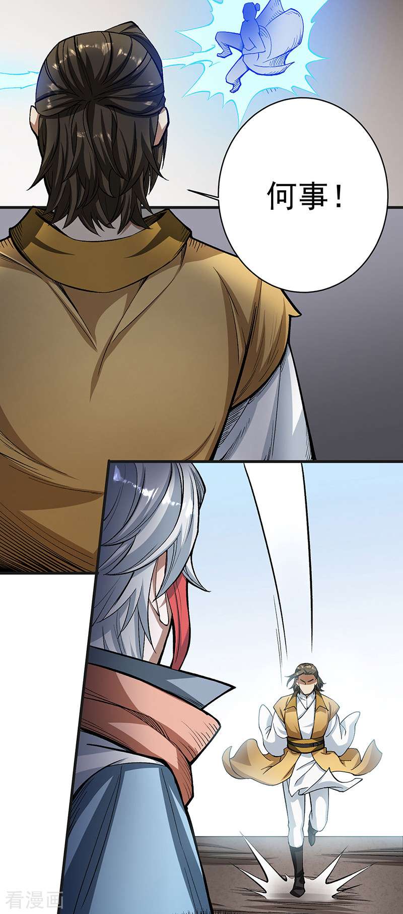 武道独尊460话
