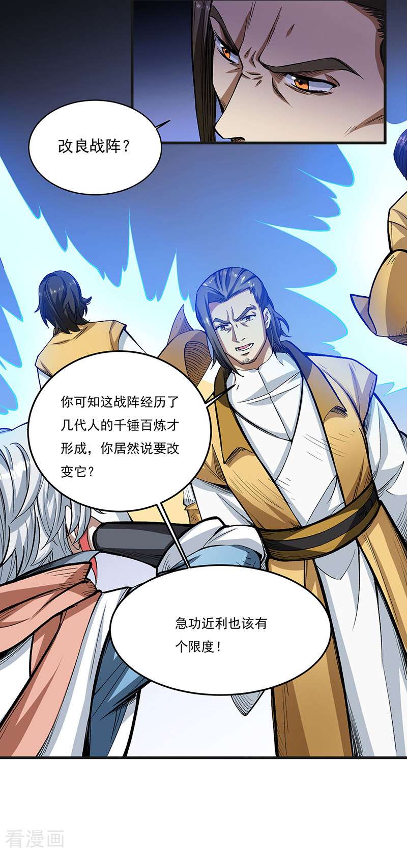 武道独尊460话