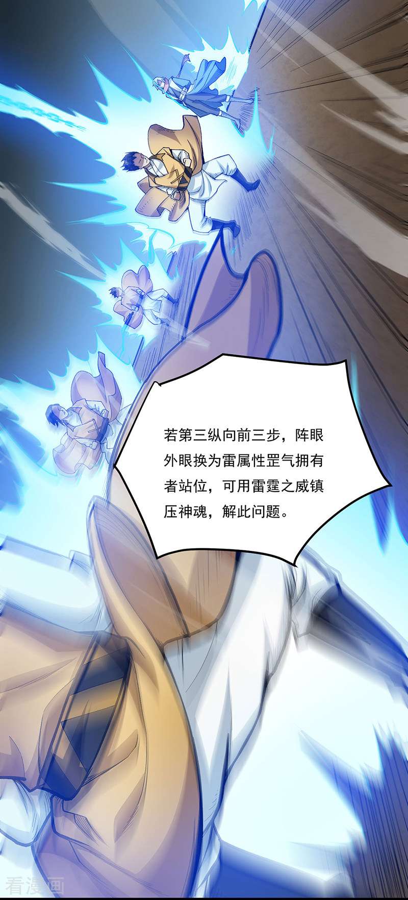 武道独尊460话