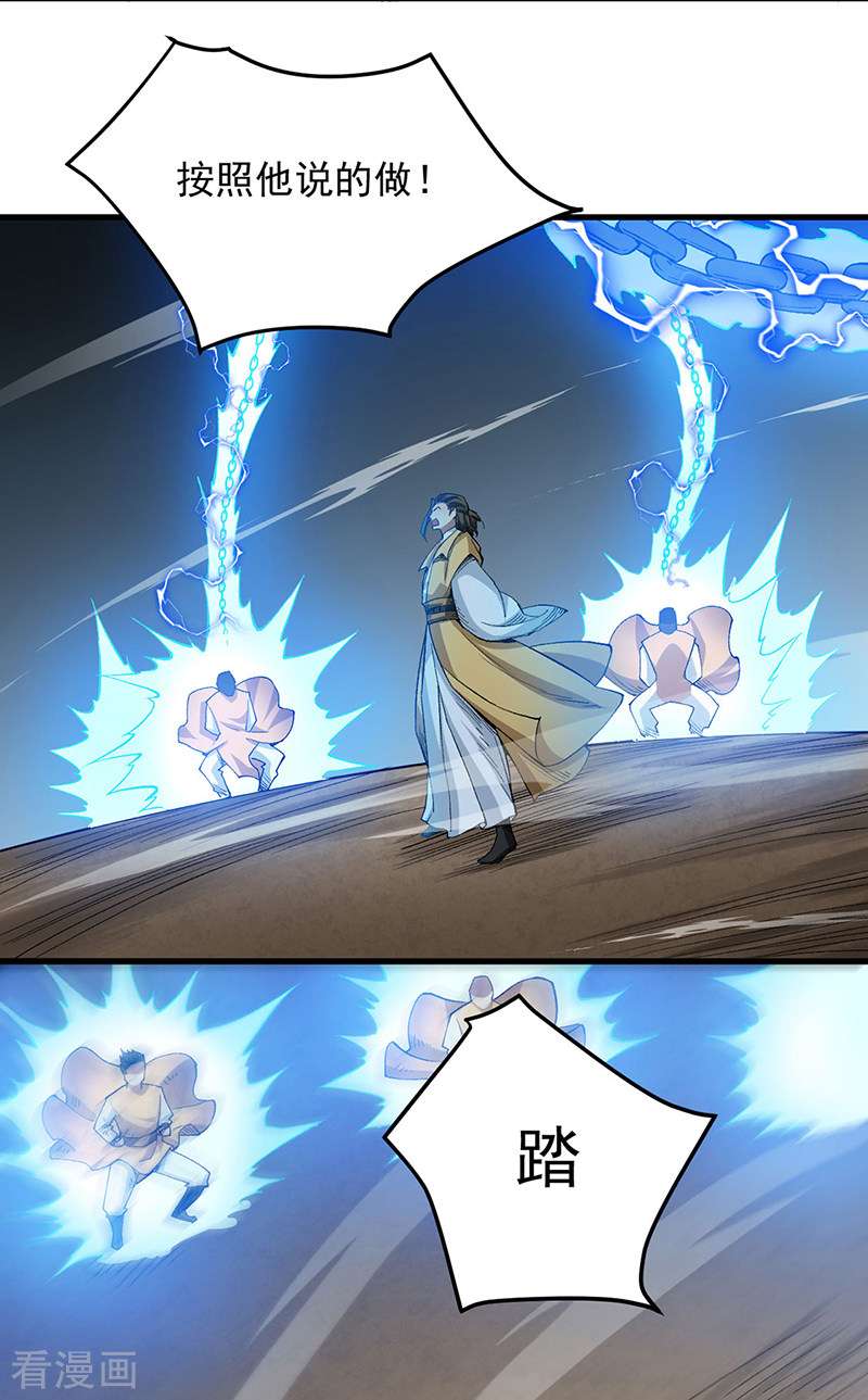 武道独尊460话