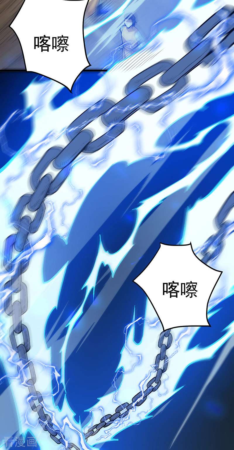武道独尊460话