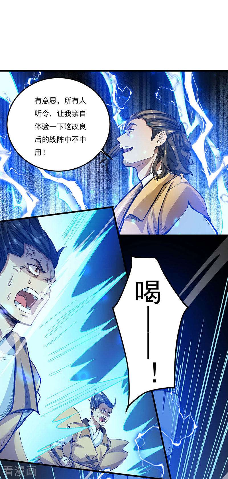武道独尊460话