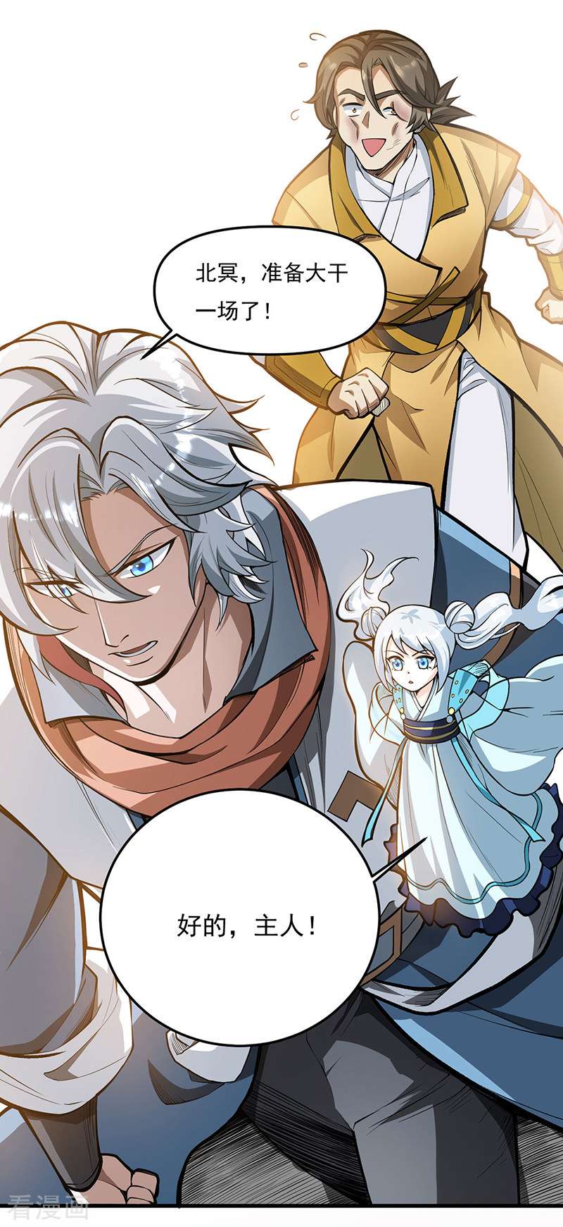 武道独尊460话