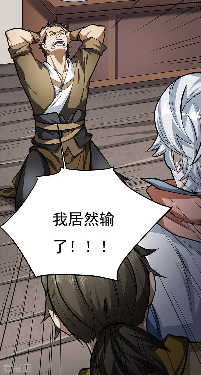 武道独尊460话