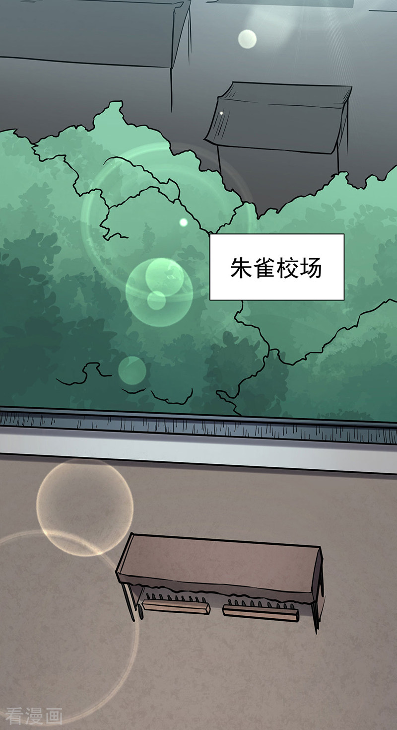 武道独尊461话