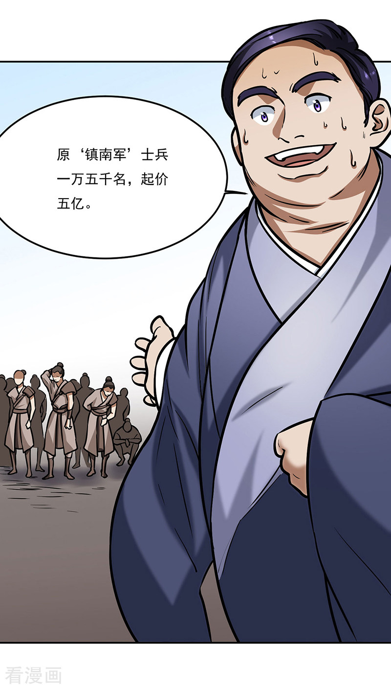 武道独尊461话