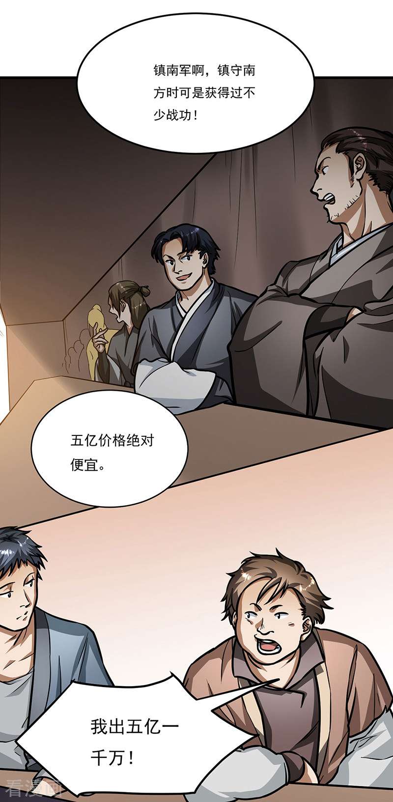 武道独尊461话