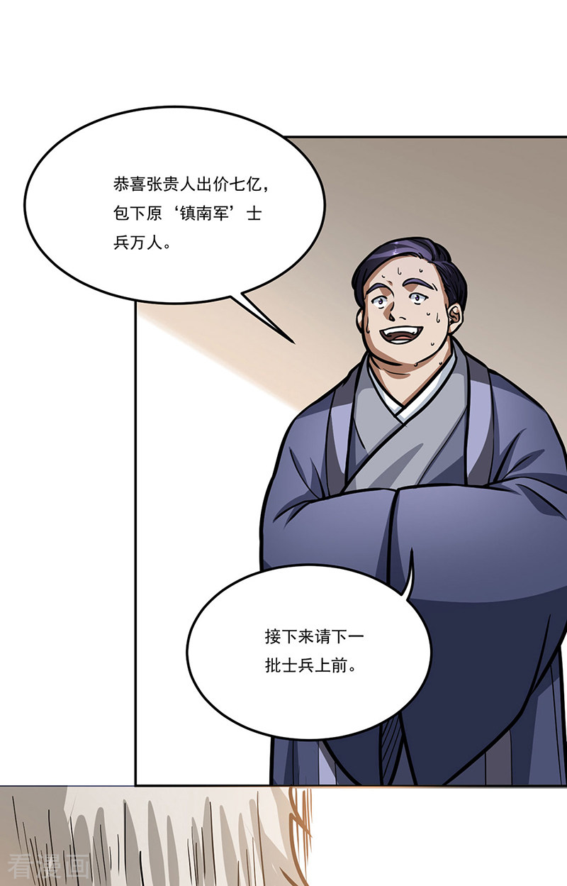 武道独尊461话
