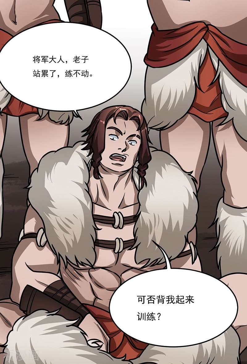 武道独尊461话