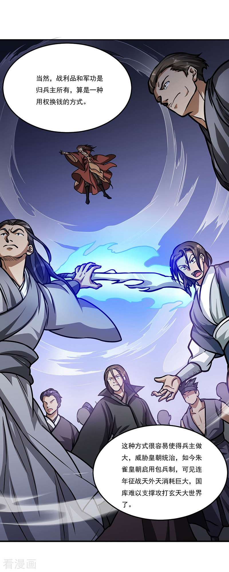 武道独尊461话