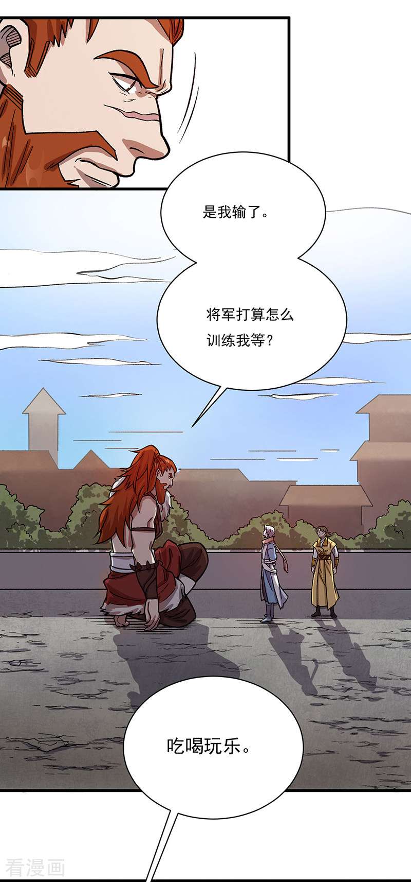 武道独尊462话