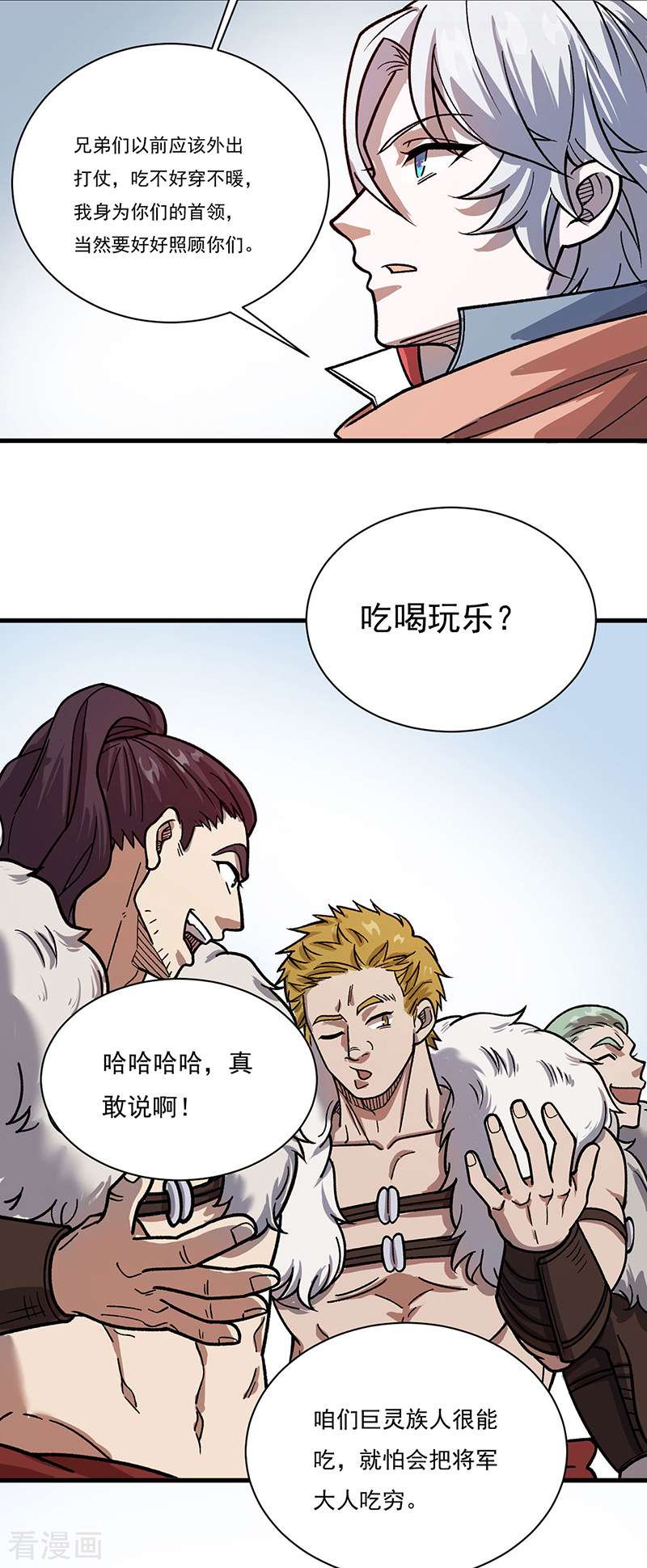 武道独尊462话
