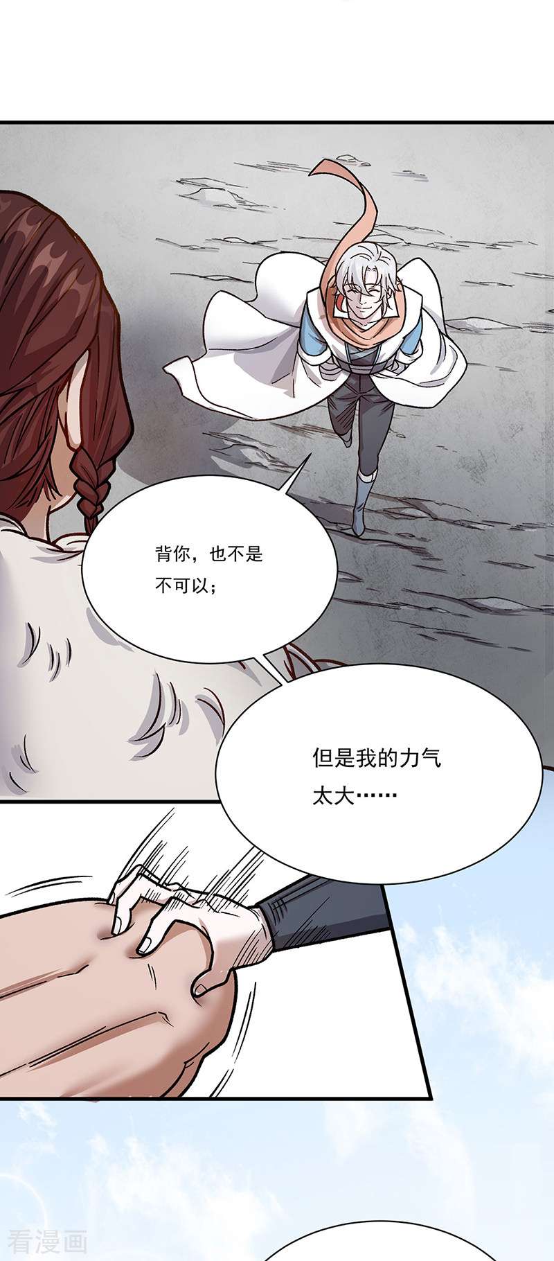 武道独尊462话
