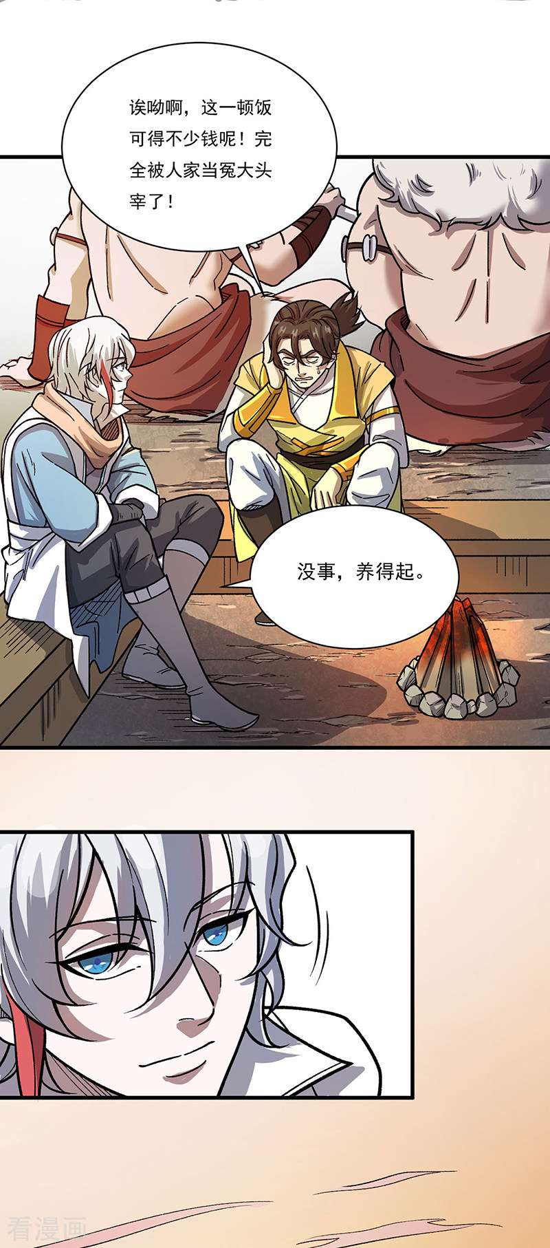 武道独尊462话