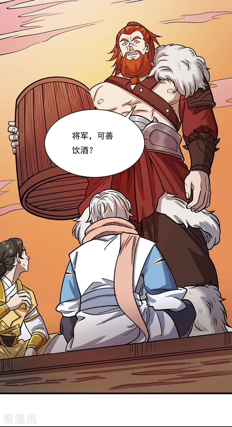 武道独尊462话