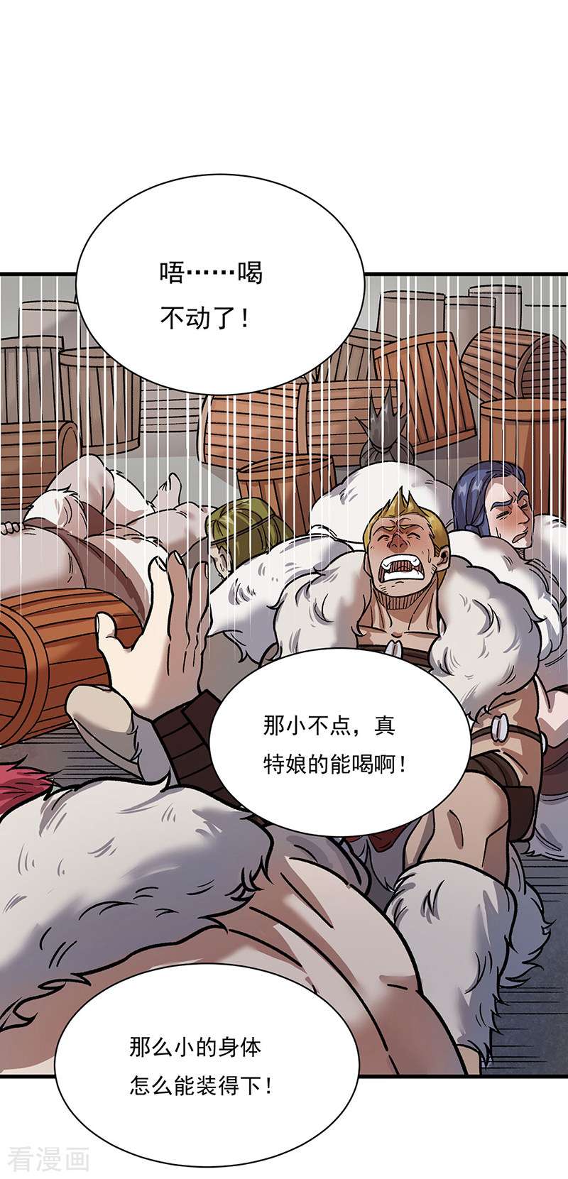 武道独尊462话