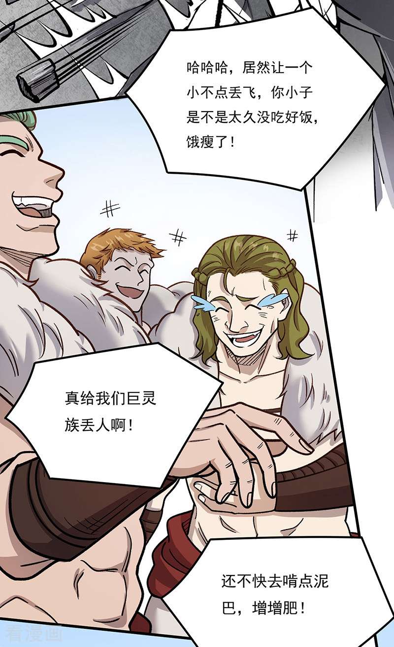 武道独尊462话