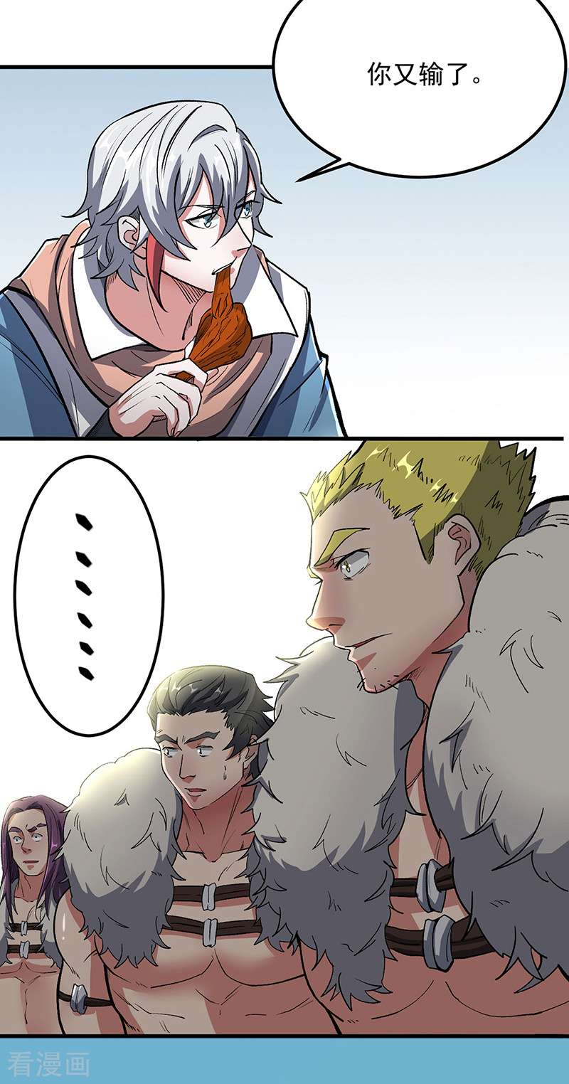 武道独尊463话