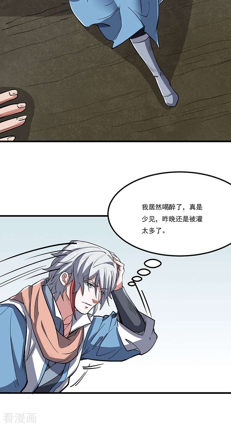 武道独尊463话