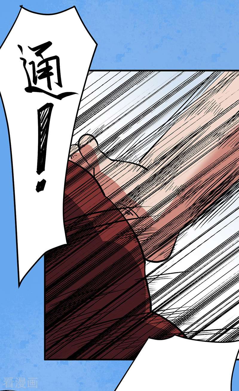 武道独尊463话