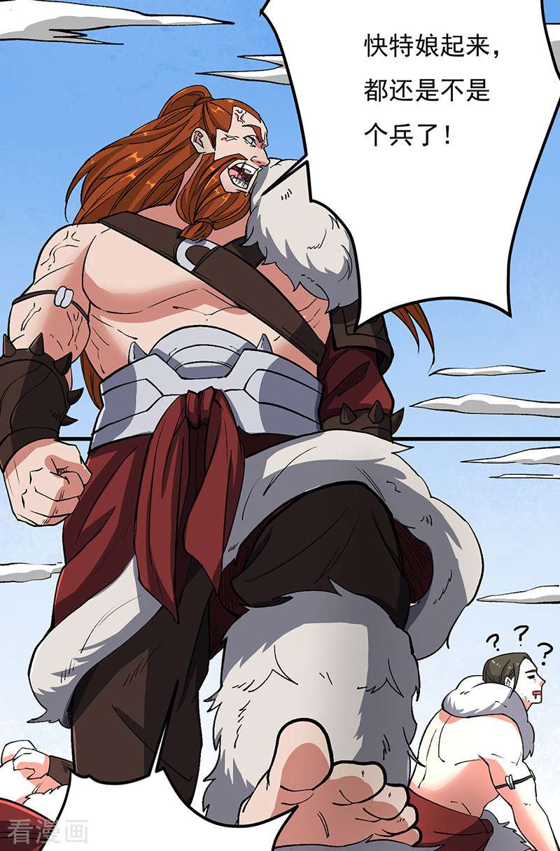 武道独尊463话