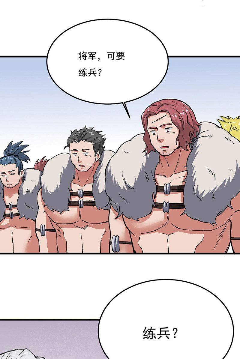 武道独尊463话