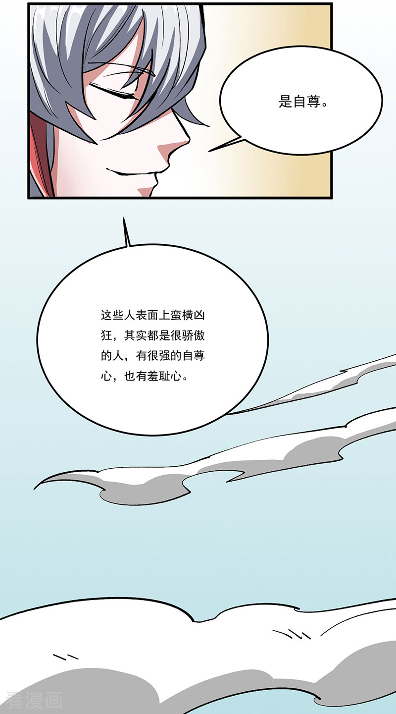 武道独尊463话