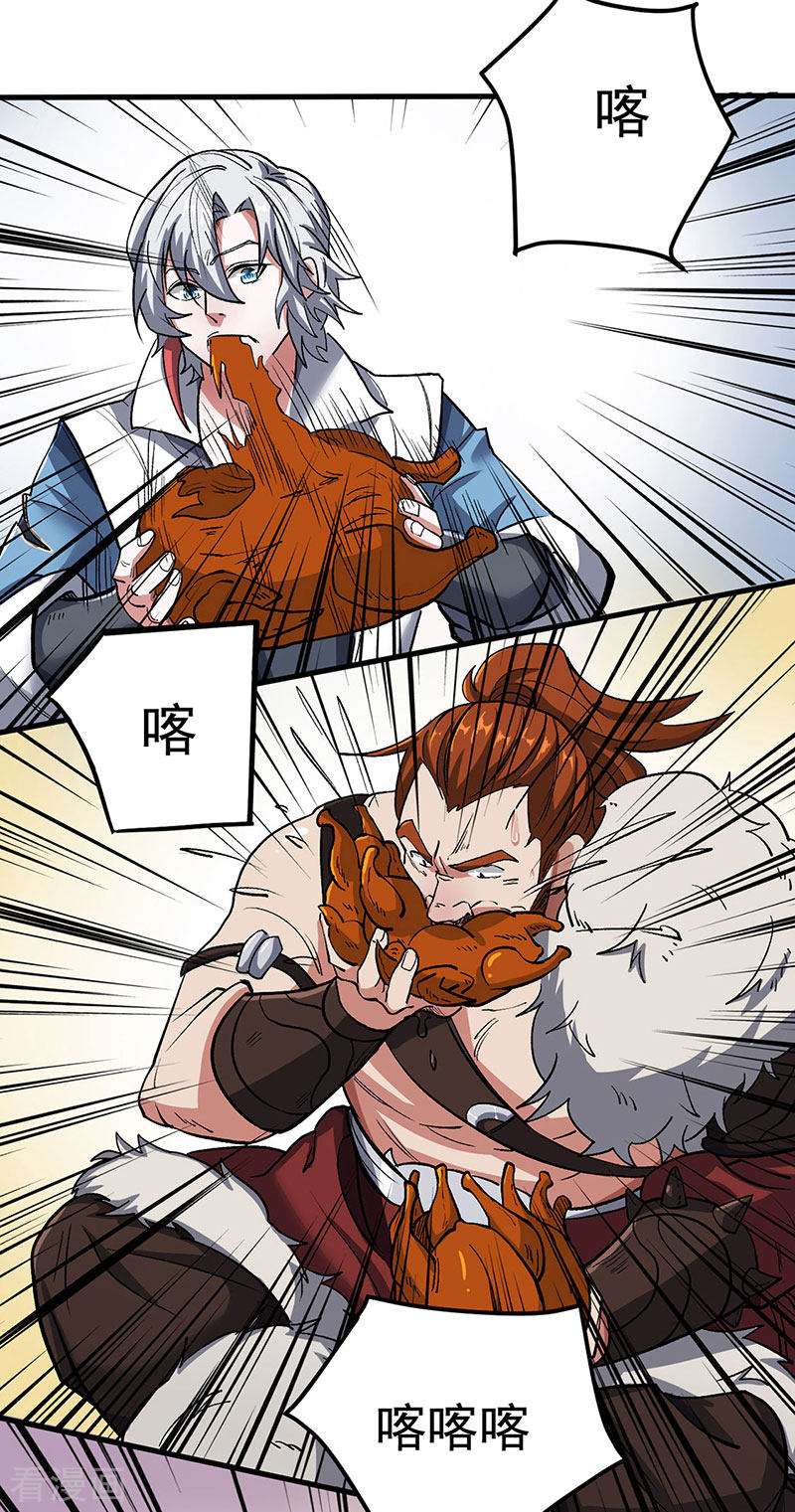 武道独尊463话