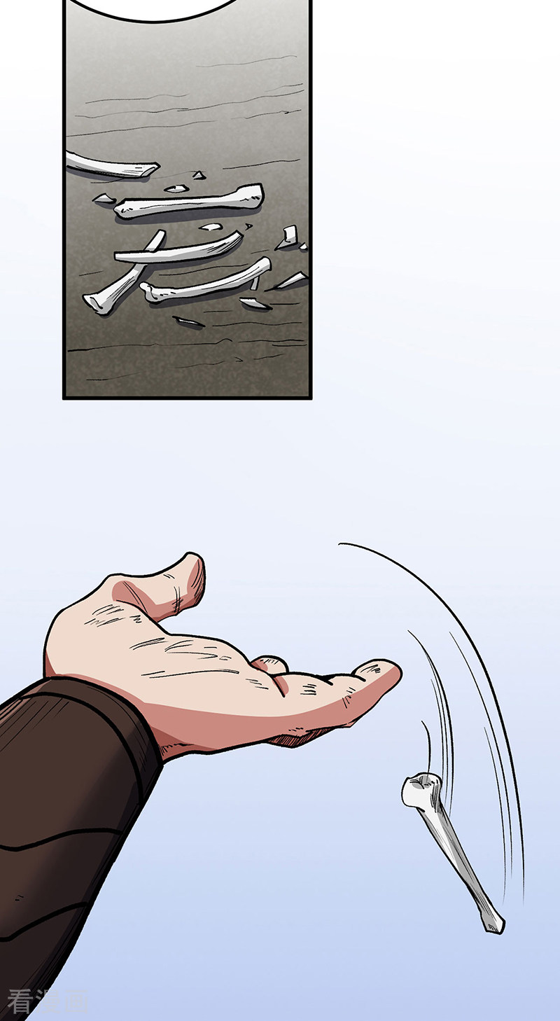 武道独尊463话