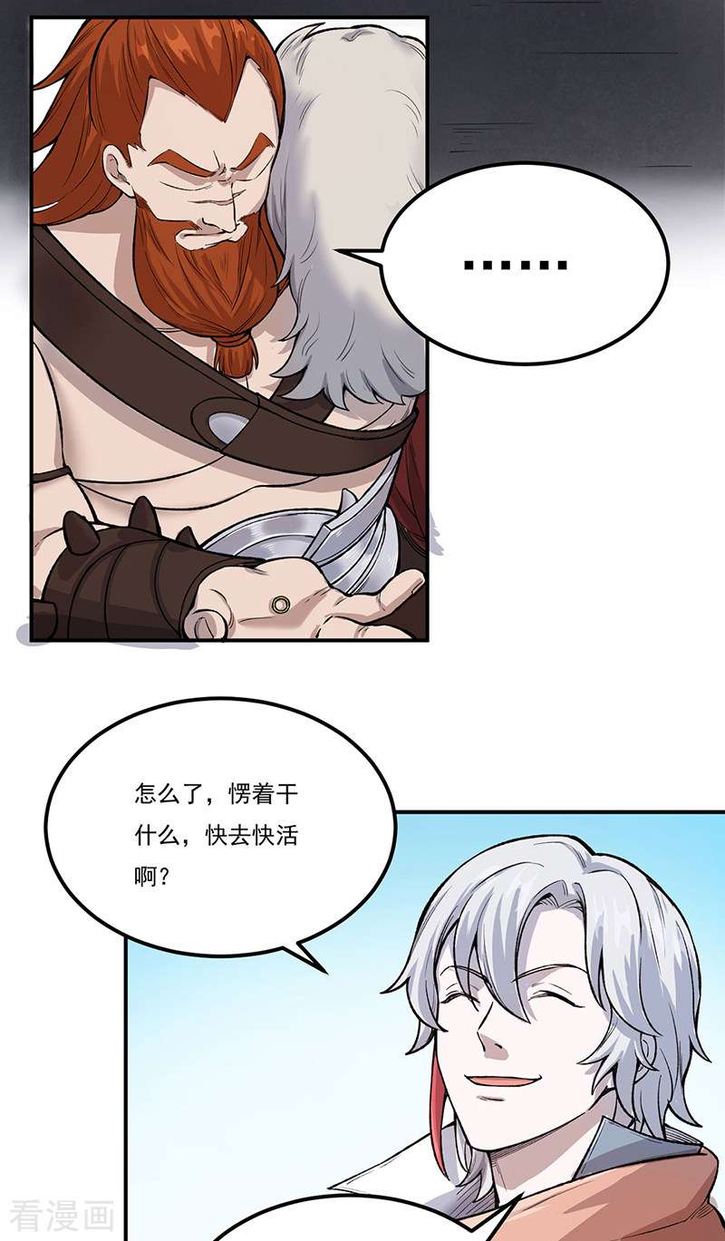 武道独尊464话