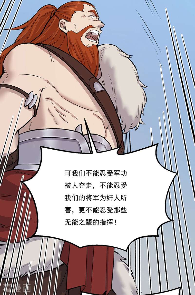 武道独尊464话