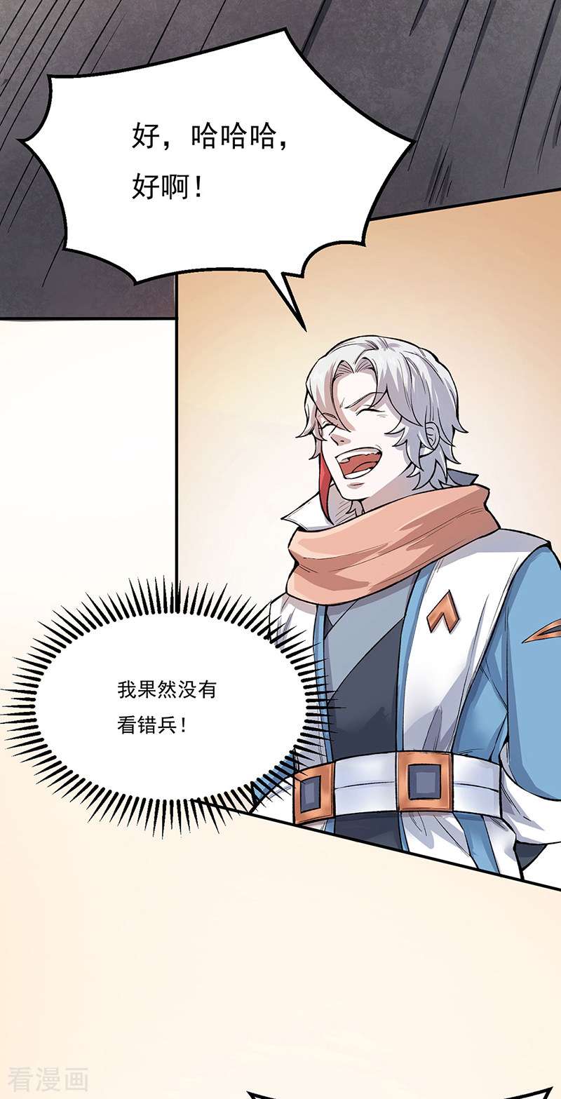 武道独尊464话