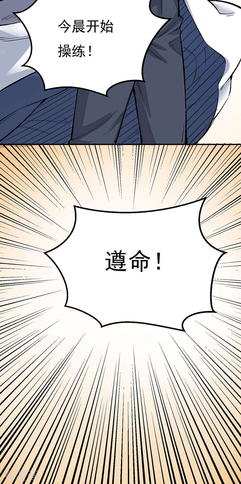 武道独尊464话